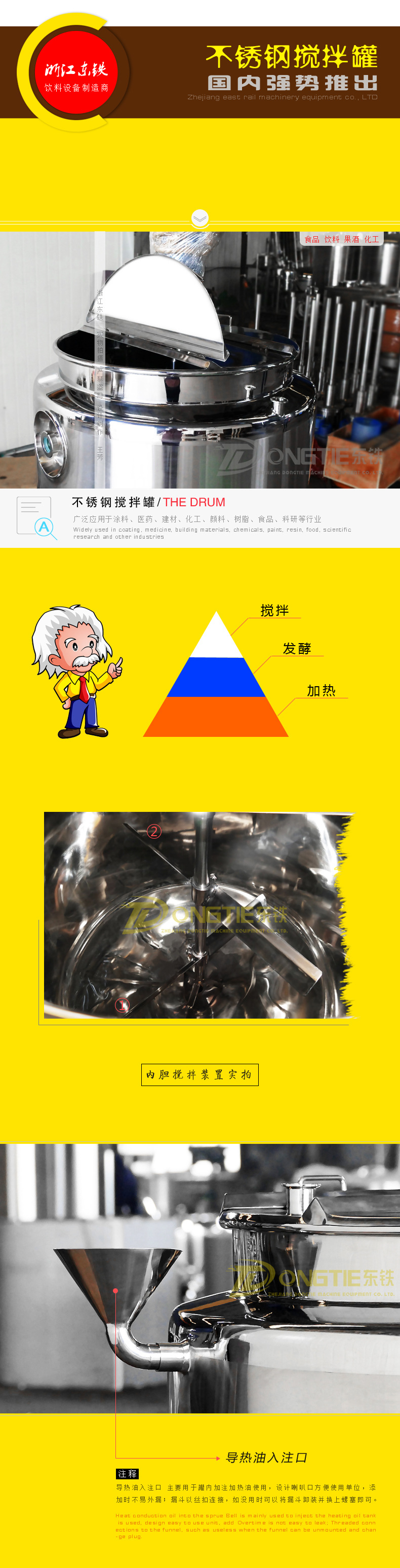 不銹鋼攪拌罐 不銹鋼攪拌罐